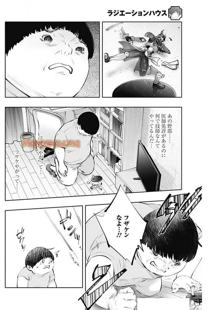 ラジエーションハウス 漫画 - raw - 第149話 - https://jpgg.ffgg.to/JPGG/02230424/2bmgin1ighq.webp