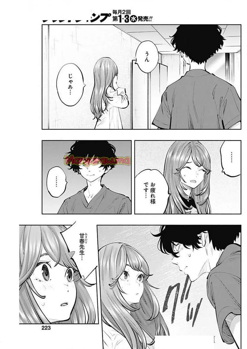 ラジエーションハウス 漫画 - raw - 第149話 - https://jpgg.ffgg.to/JPGG/02230424/50kp2c0t11i.webp