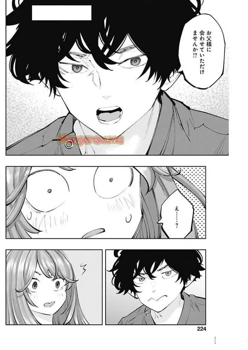 ラジエーションハウス 漫画 - raw - 第149話 - https://jpgg.ffgg.to/JPGG/02230424/prrzk5p5w2j.webp