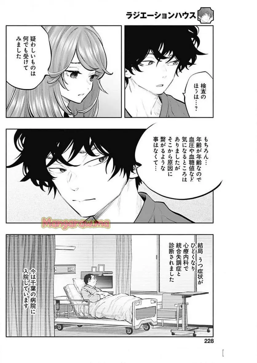 ラジエーションハウス 漫画 - raw - 第149話 - https://jpgg.ffgg.to/JPGG/02230424/zvvi44il12v.webp