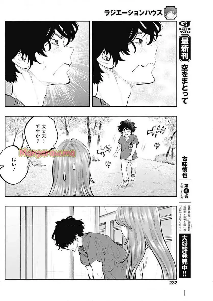 ラジエーションハウス 漫画 - raw - 第149話 - https://jpgg.ffgg.to/JPGG/02230425/2wdovzfpx4z.webp