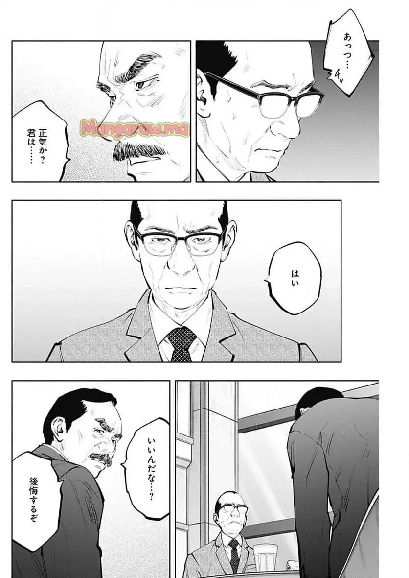 ラジエーションハウス 漫画 - raw - 第148話 - https://jpgg.ffgg.to/JPGG/02230425/bkcktjlvrzg.webp