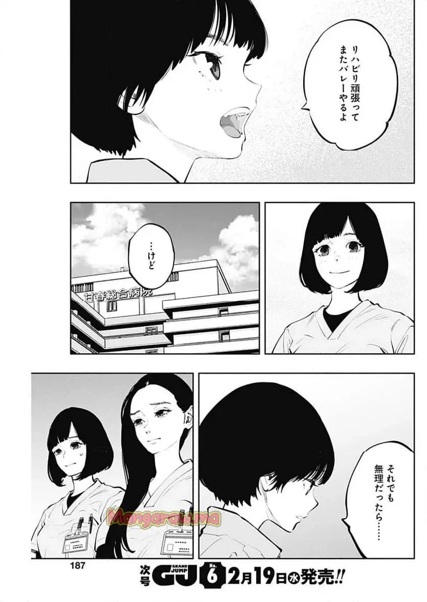 ラジエーションハウス 漫画 - raw - 第148話 - https://jpgg.ffgg.to/JPGG/02230425/hdeekay05bh.webp