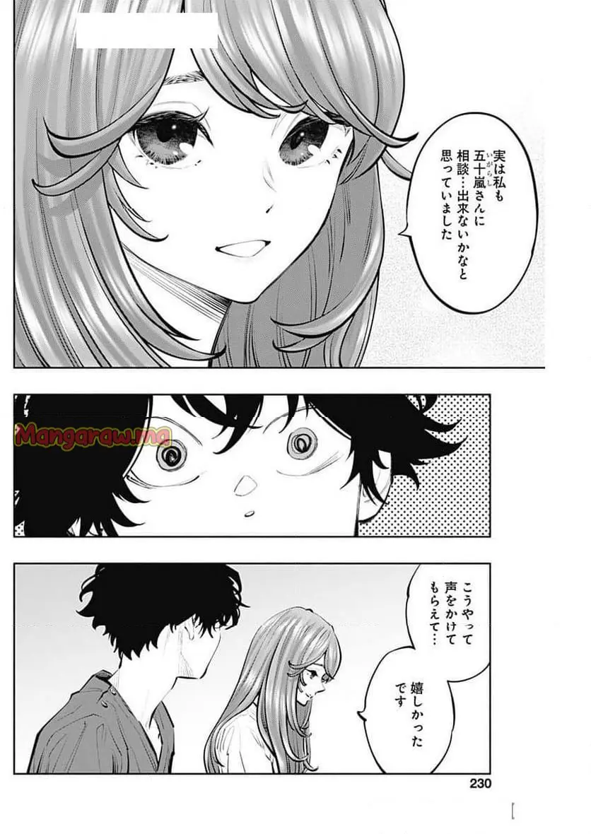 ラジエーションハウス 漫画 - raw - 第149話 - https://jpgg.ffgg.to/JPGG/02230425/id3l5l1mqxi.webp