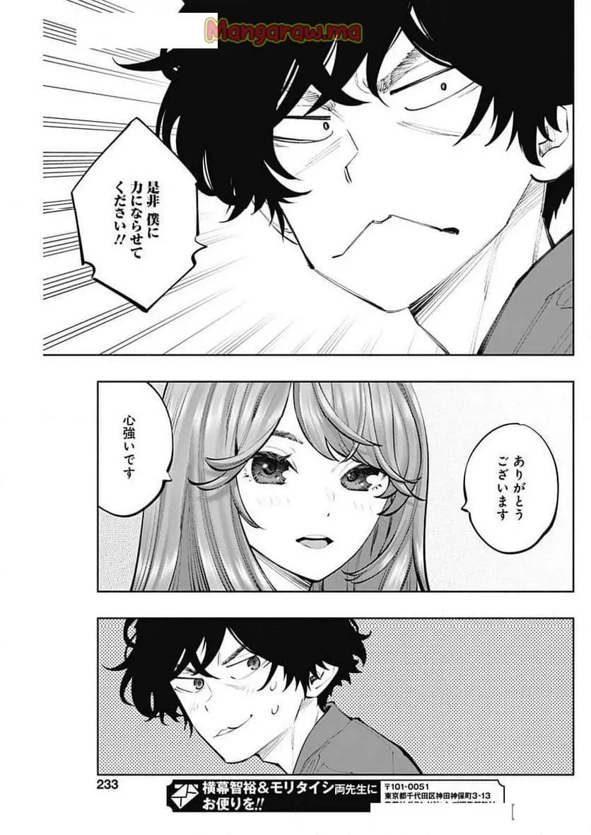 ラジエーションハウス 漫画 - raw - 第149話 - https://jpgg.ffgg.to/JPGG/02230425/tzryhjb25ek.webp