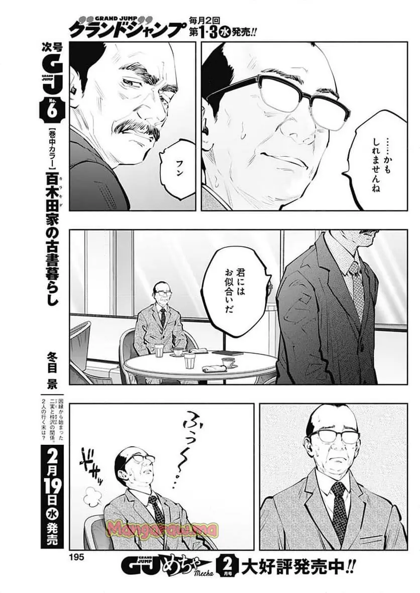 ラジエーションハウス 漫画 - raw - 第148話 - https://jpgg.ffgg.to/JPGG/02230425/ubwzj4ijqfg.webp