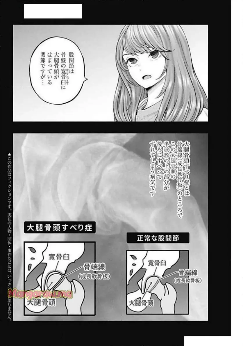 ラジエーションハウス 漫画 - raw - 第147話 - https://jpgg.ffgg.to/JPGG/02230425/udvz4dl3opy.webp