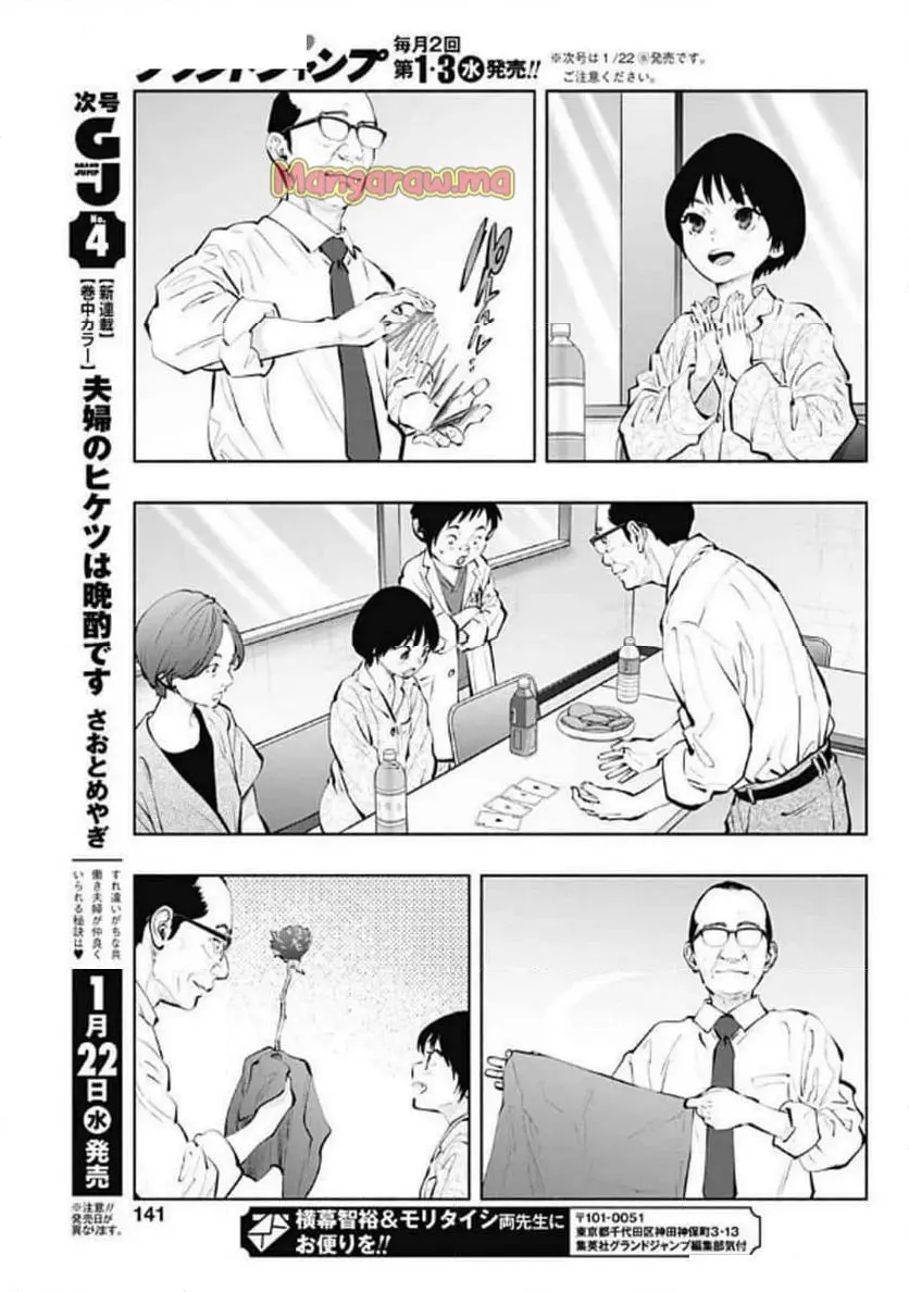 ラジエーションハウス 漫画 - raw - 第147話 - https://jpgg.ffgg.to/JPGG/02230425/whmrenwqwme.webp