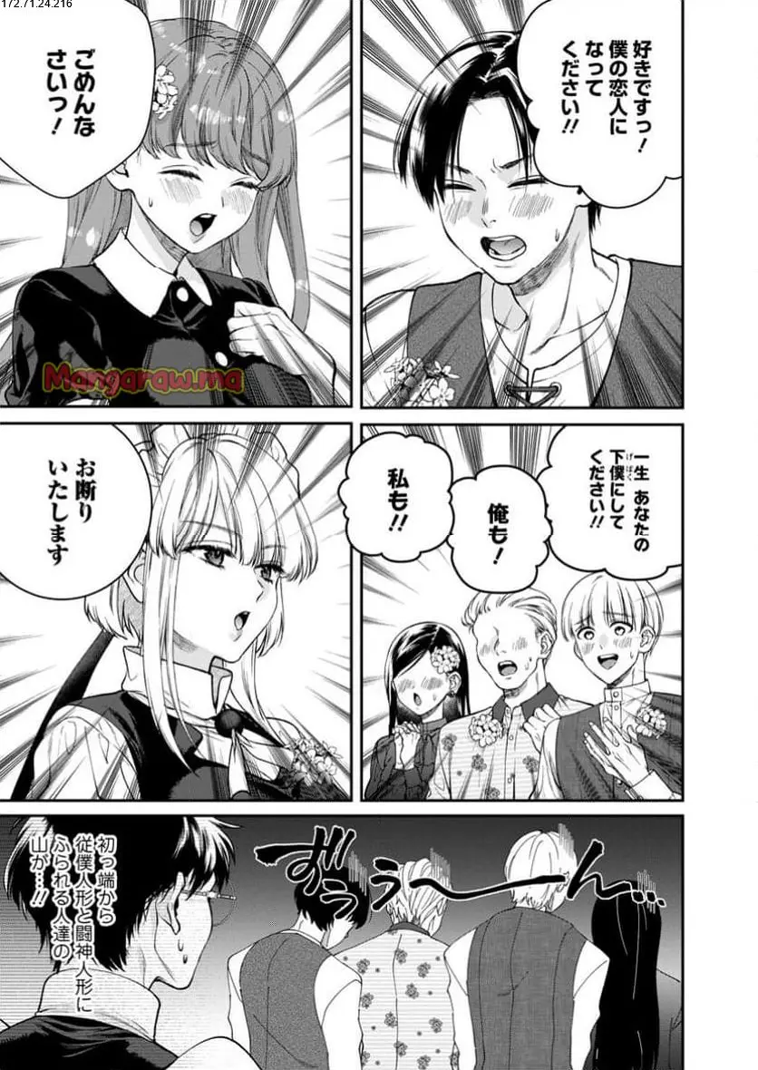 異世界チート開拓記 第30.3話 - Page 2
