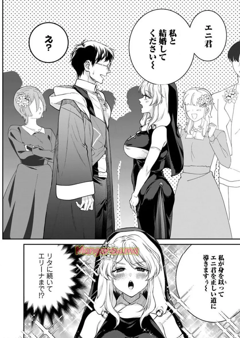 異世界チート開拓記 第30.3話 - Page 7