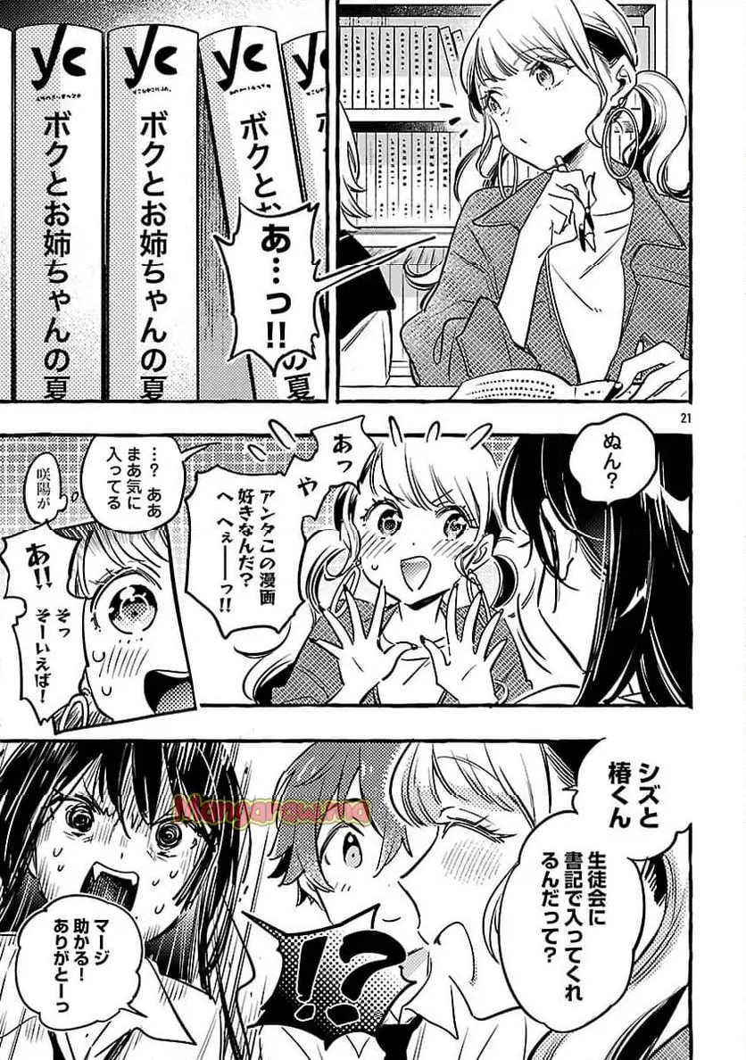 23