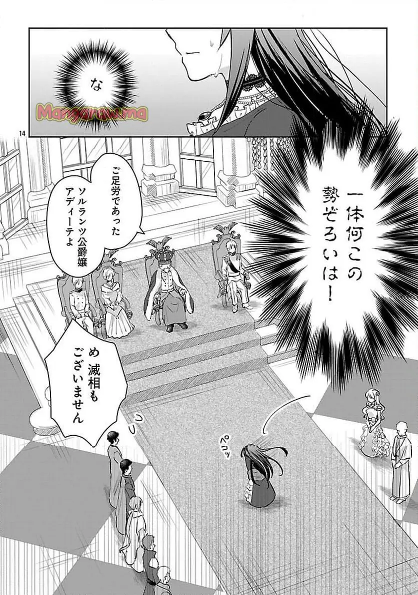 16
