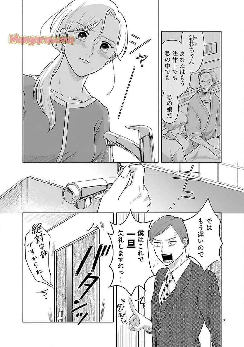 23