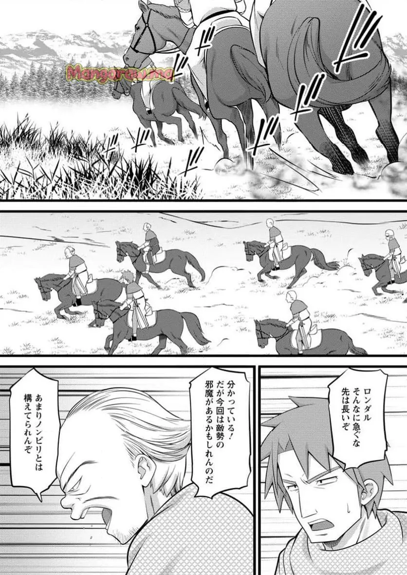 ハズレ判定から始まったチート魔術士生活 第47.3話 - Page 4