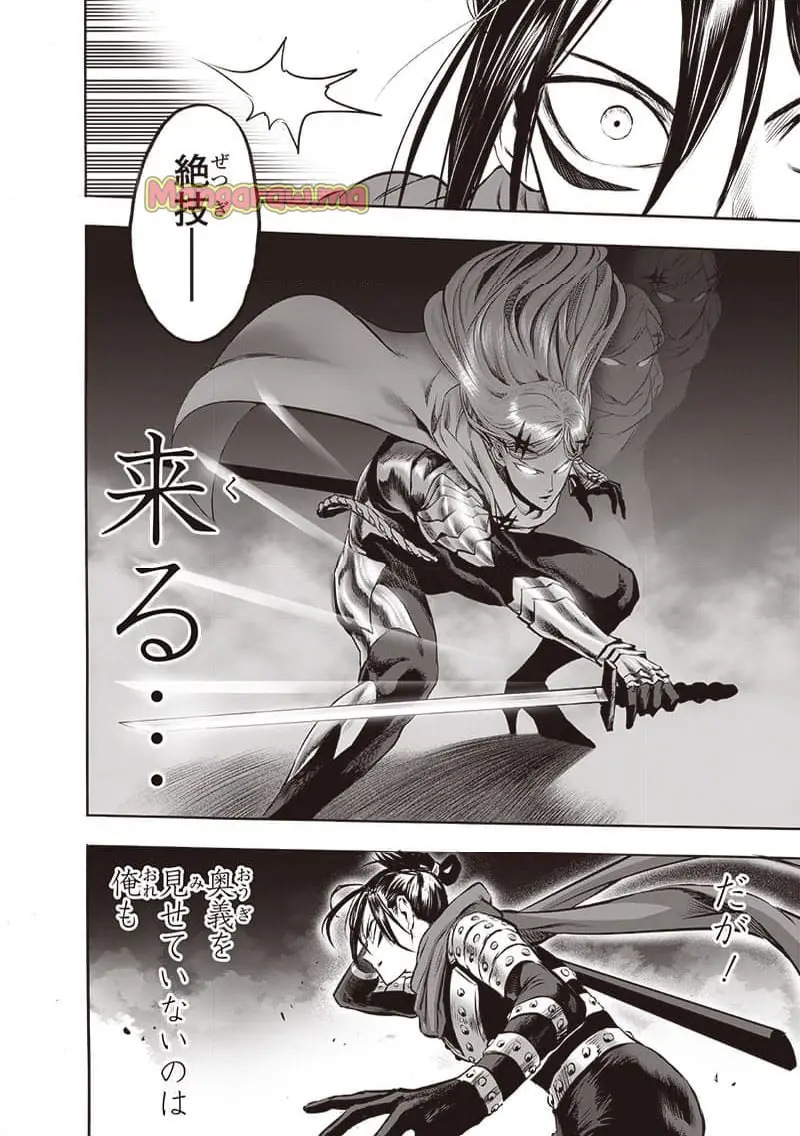 ワンパンマン - raw - 第243.2話 - https://jpgg.ffgg.to/JPGG/02270531/cue1qifma3l.webp