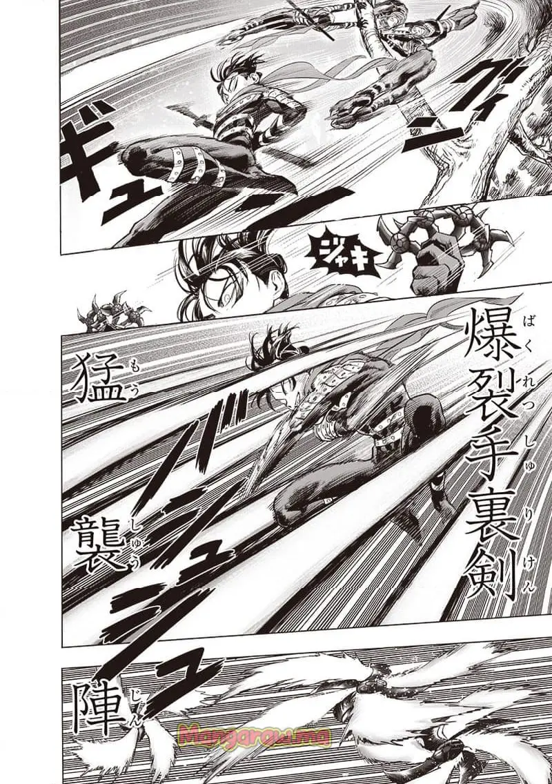 ワンパンマン - raw - 第243.2話 - https://jpgg.ffgg.to/JPGG/02270531/ft5jjwn1cif.webp