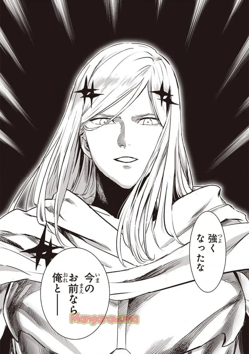 ワンパンマン - raw - 第243.2話 - https://jpgg.ffgg.to/JPGG/02270531/ijvydzyufig.webp