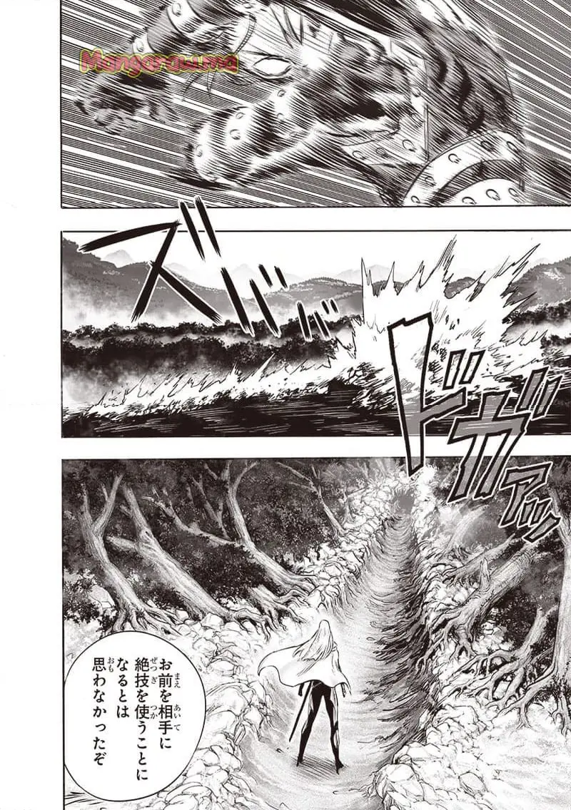 ワンパンマン - raw - 第243.2話 - https://jpgg.ffgg.to/JPGG/02270531/vpwlfuqu3qu.webp