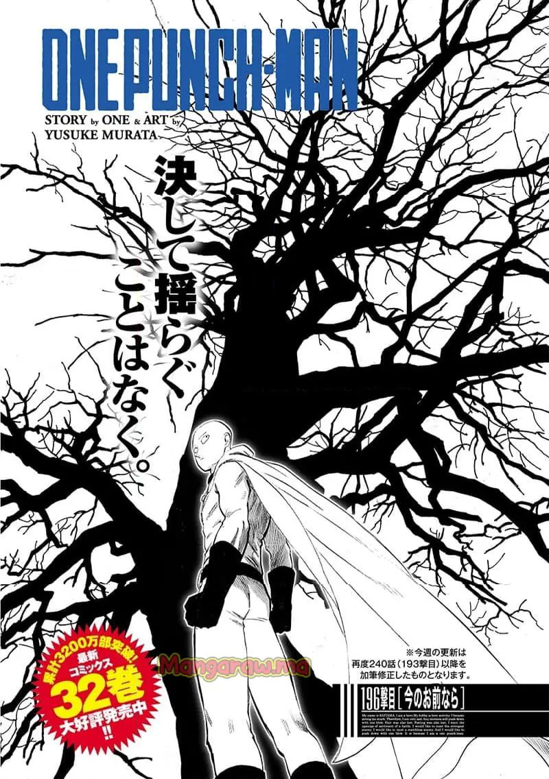 ワンパンマン - raw - 第243.2話 - https://jpgg.ffgg.to/JPGG/02270531/zf4glw0sqvi.webp