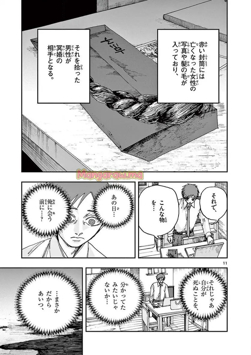 11