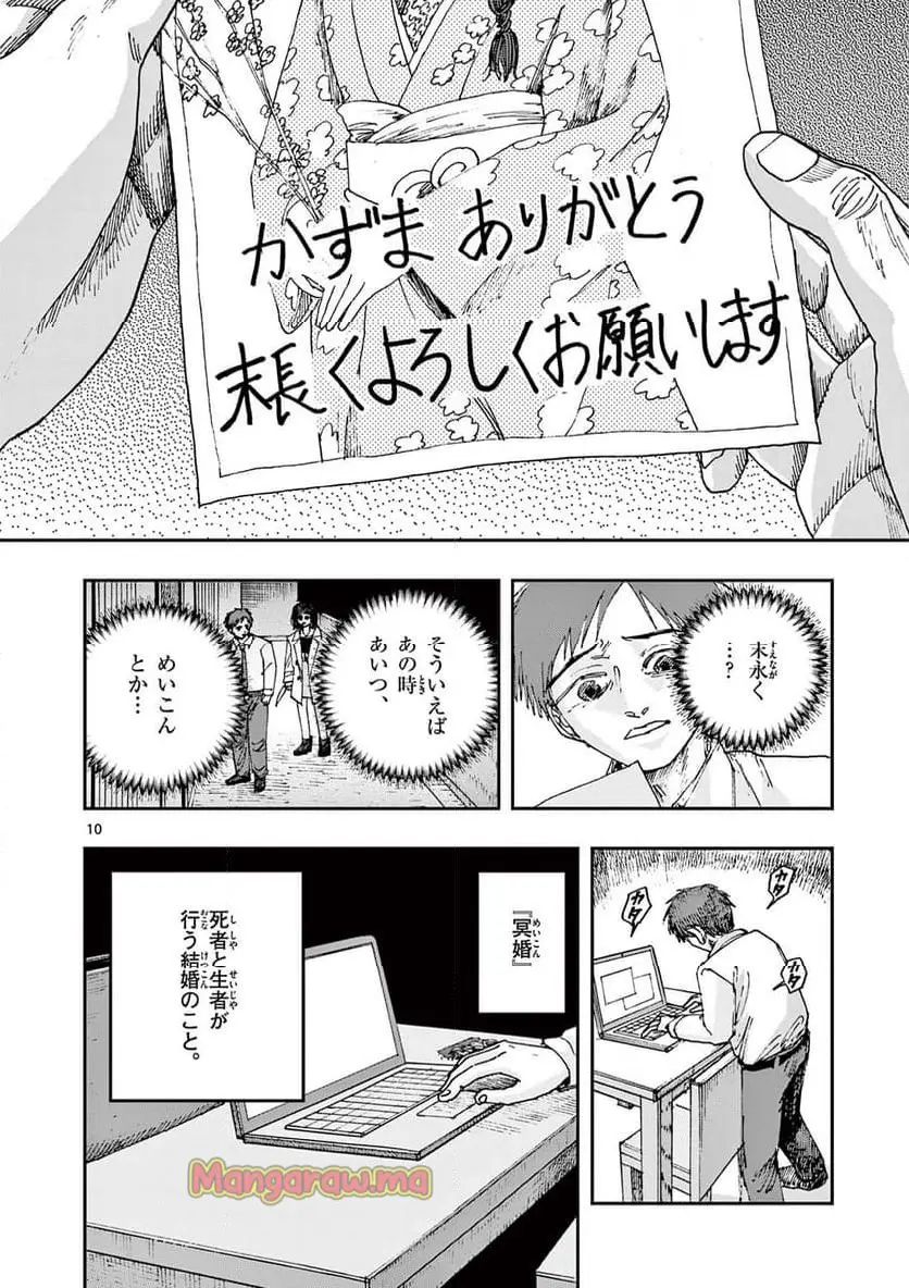 10