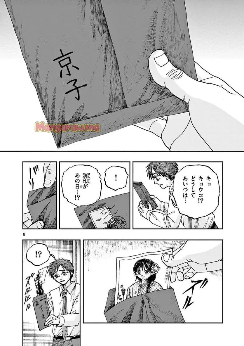 8