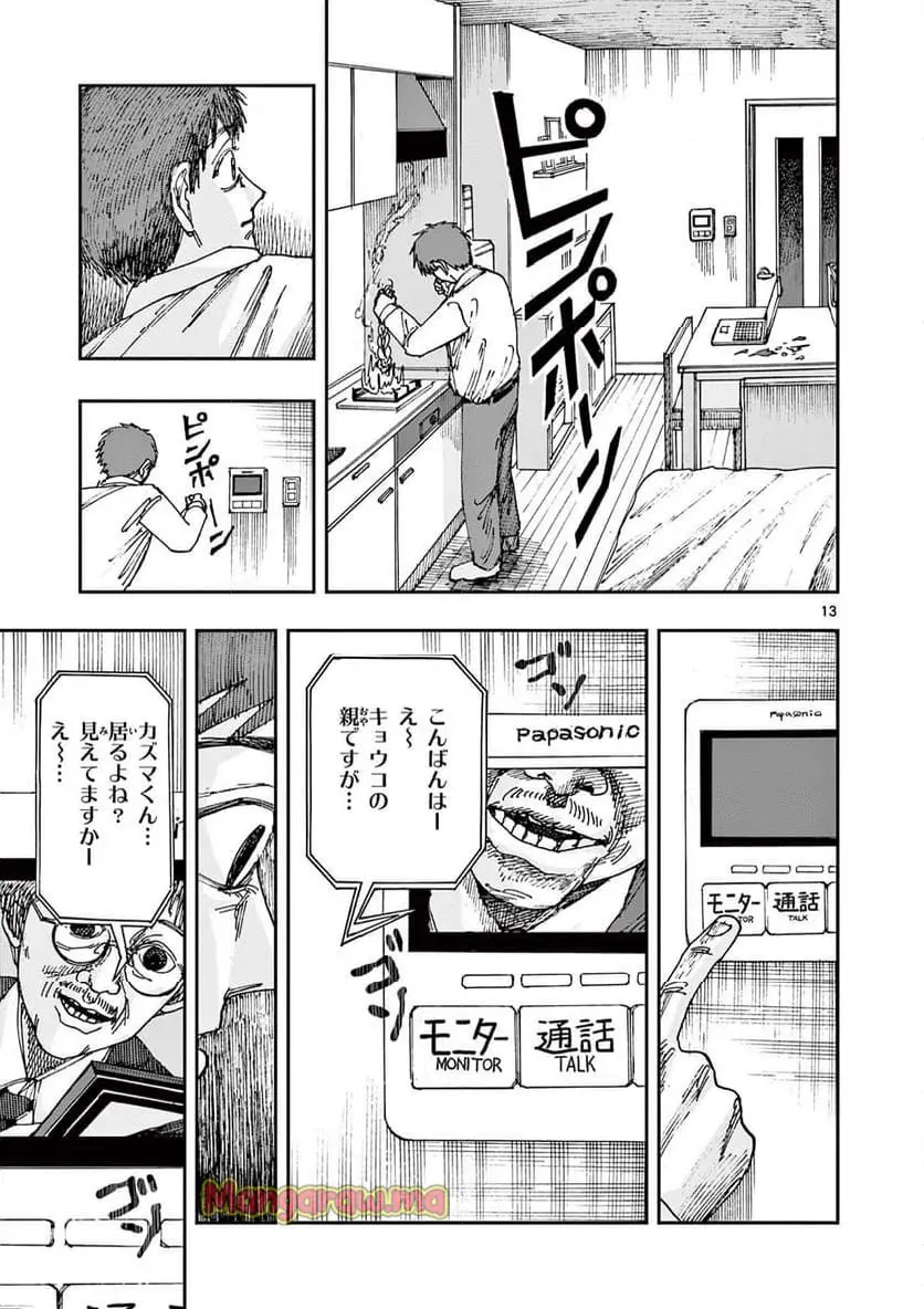 13