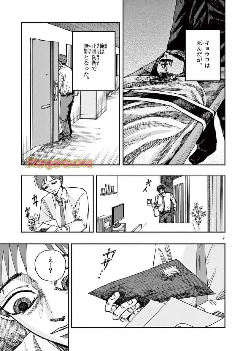 7