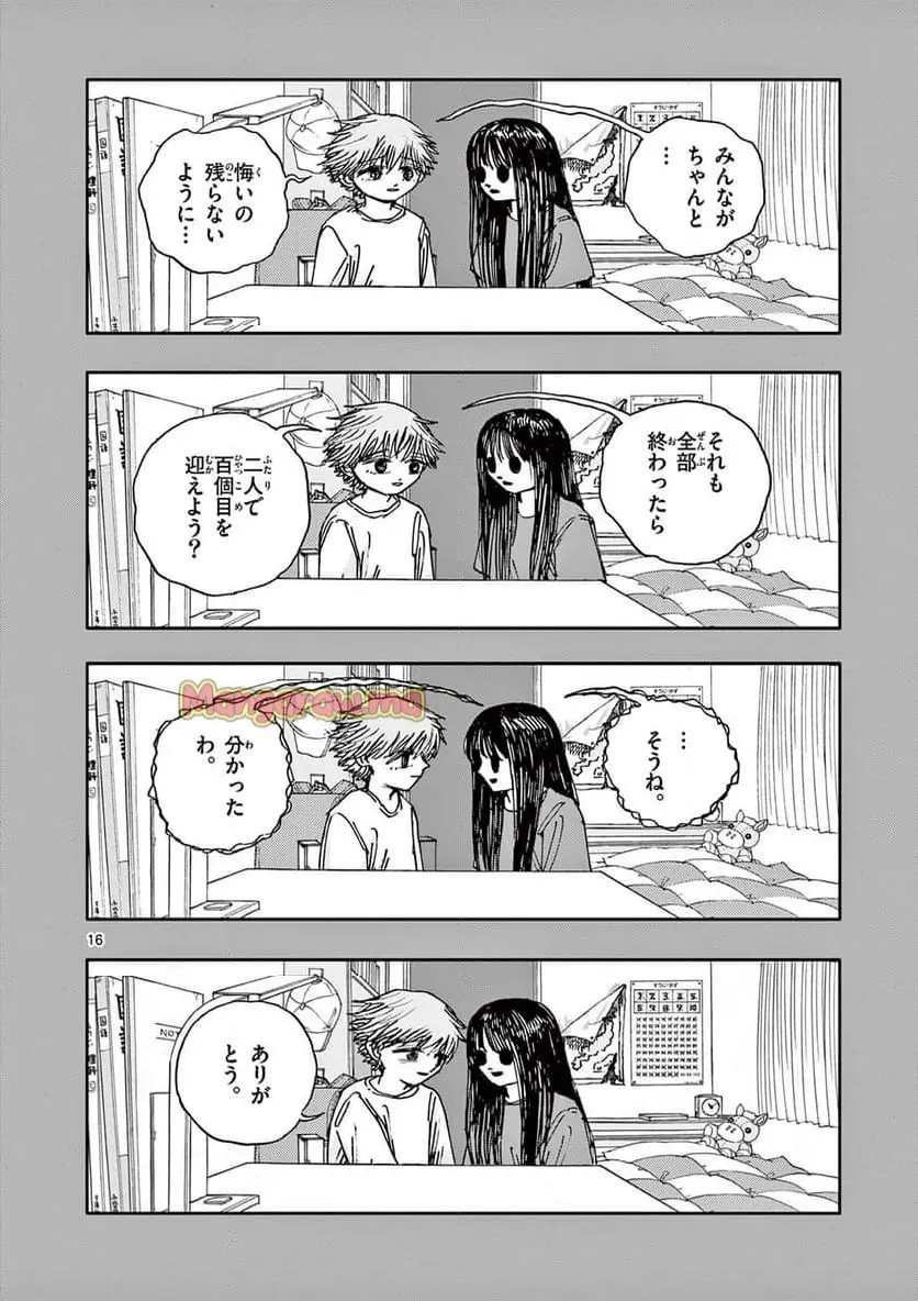 16