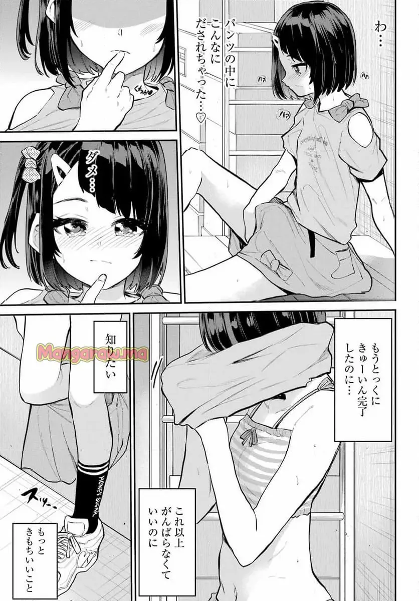 美夜ちゃんのきゅーいんライフ! - raw - 第9話 - https://jpgg.ffgg.to/JPGG/03010425/3qkdkwpm0u5.webp
