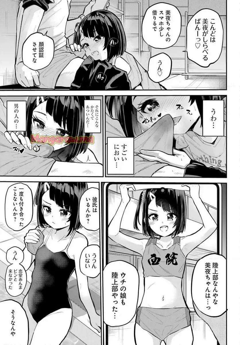 美夜ちゃんのきゅーいんライフ! - raw - 第9話 - https://jpgg.ffgg.to/JPGG/03010425/a0ij22ivnhj.webp