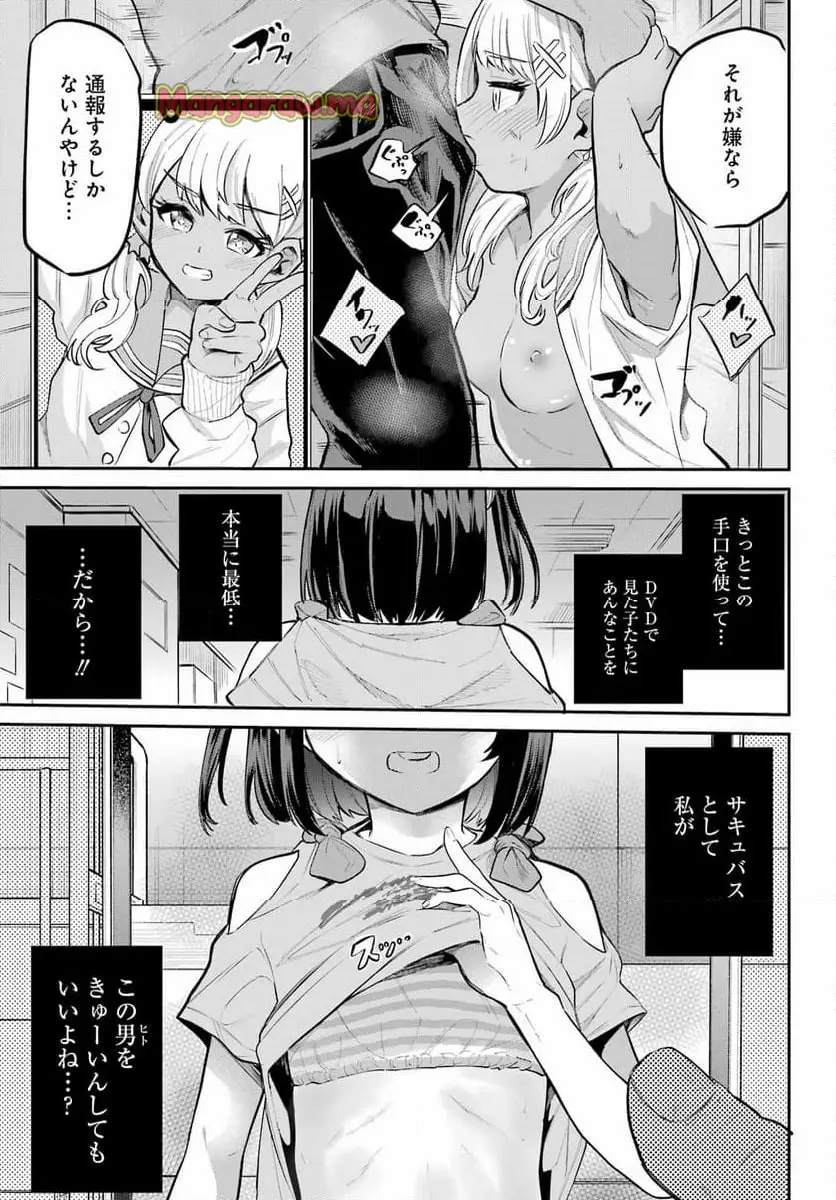 美夜ちゃんのきゅーいんライフ! - raw - 第9話 - https://jpgg.ffgg.to/JPGG/03010425/fj34ip0c0ae.webp