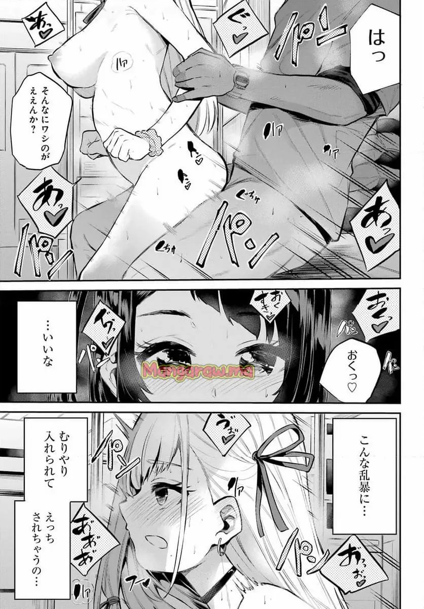 美夜ちゃんのきゅーいんライフ! - raw - 第9話 - https://jpgg.ffgg.to/JPGG/03010425/ivtjafvvnee.webp