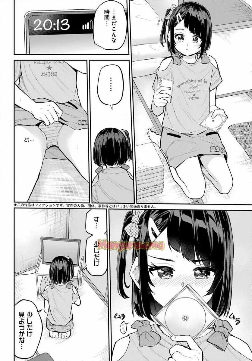 美夜ちゃんのきゅーいんライフ! - raw - 第9話 - https://jpgg.ffgg.to/JPGG/03010425/jju5lg5tgrs.webp