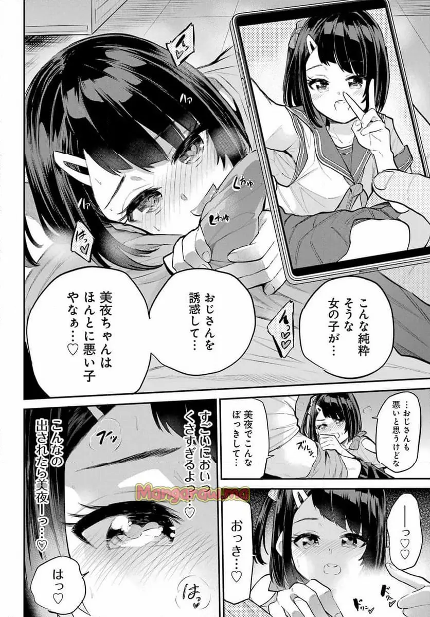 美夜ちゃんのきゅーいんライフ! - raw - 第9話 - https://jpgg.ffgg.to/JPGG/03010425/khrmk4nvwzo.webp
