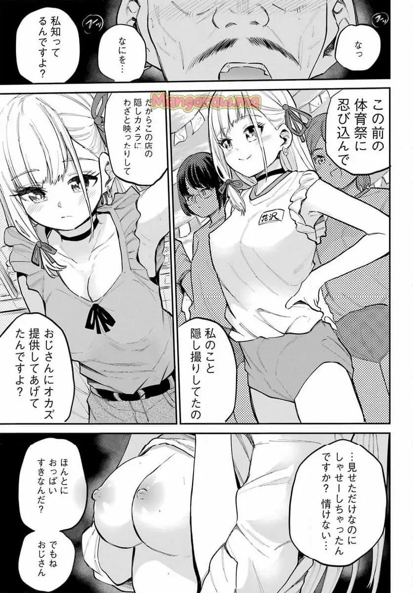 美夜ちゃんのきゅーいんライフ! - raw - 第9話 - https://jpgg.ffgg.to/JPGG/03010425/klkbgdtp0ii.webp