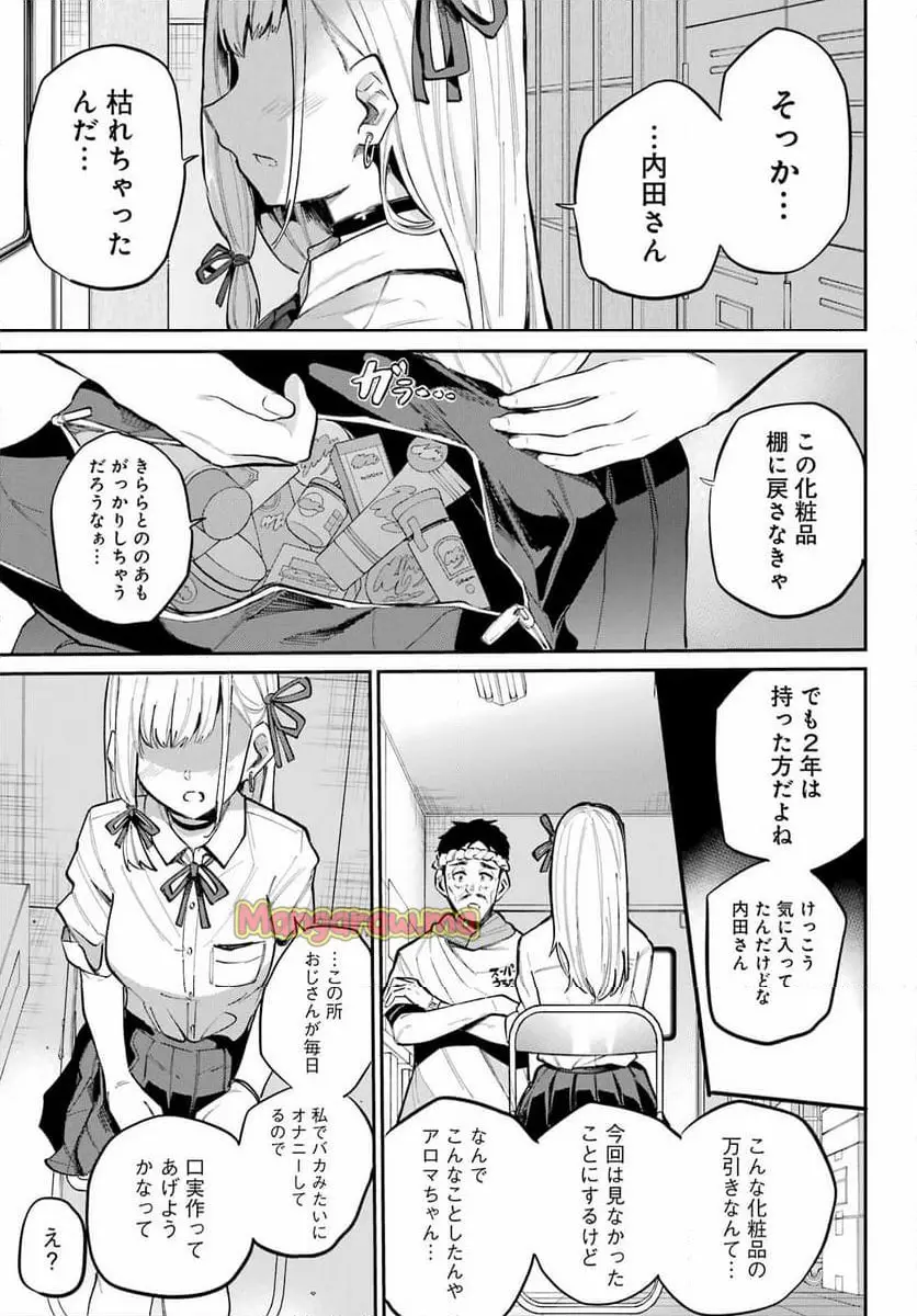 美夜ちゃんのきゅーいんライフ! - raw - 第9話 - https://jpgg.ffgg.to/JPGG/03010425/ldigmpwfz2g.webp