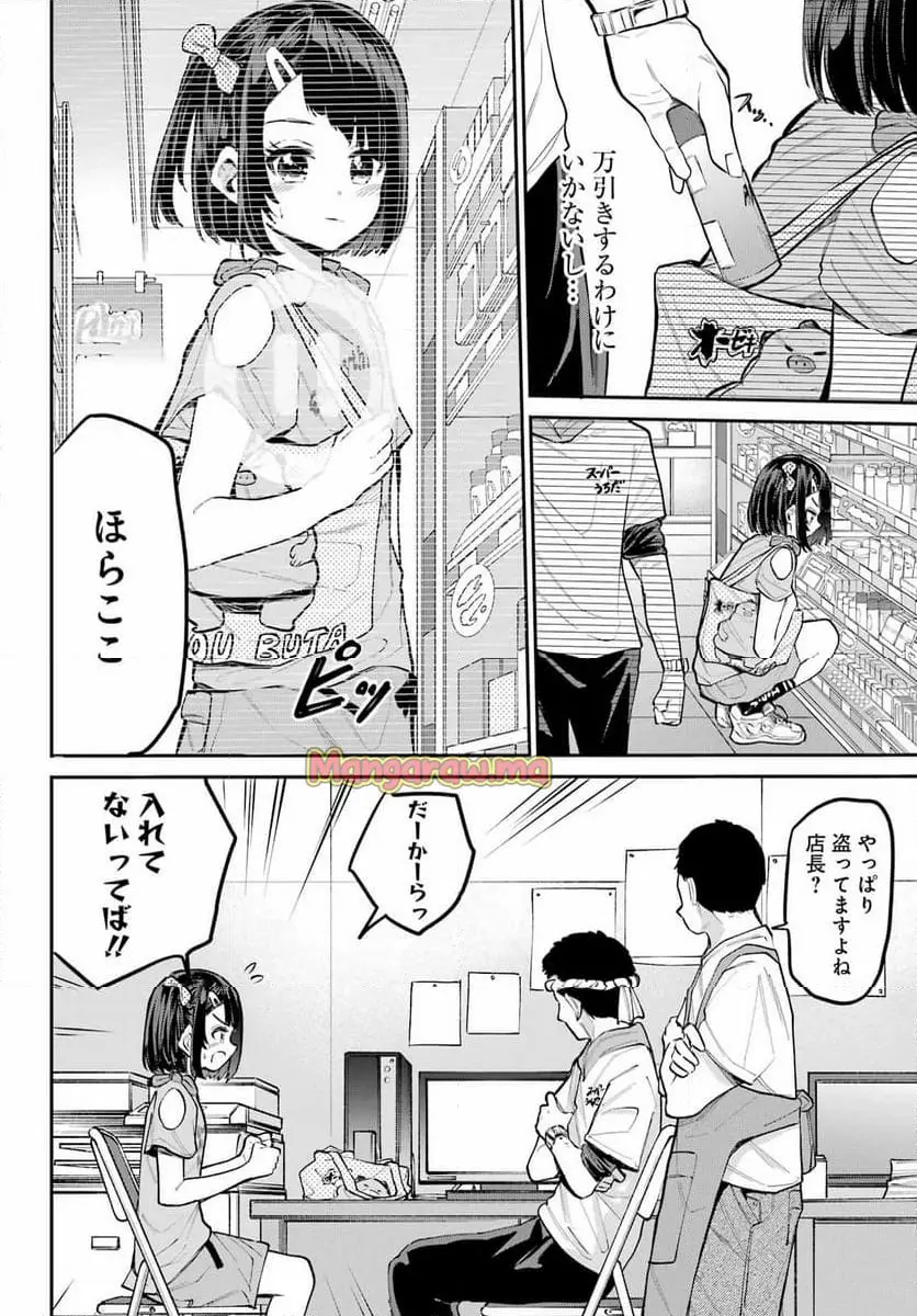 美夜ちゃんのきゅーいんライフ! - raw - 第9話 - https://jpgg.ffgg.to/JPGG/03010425/oh2iud2vvsc.webp