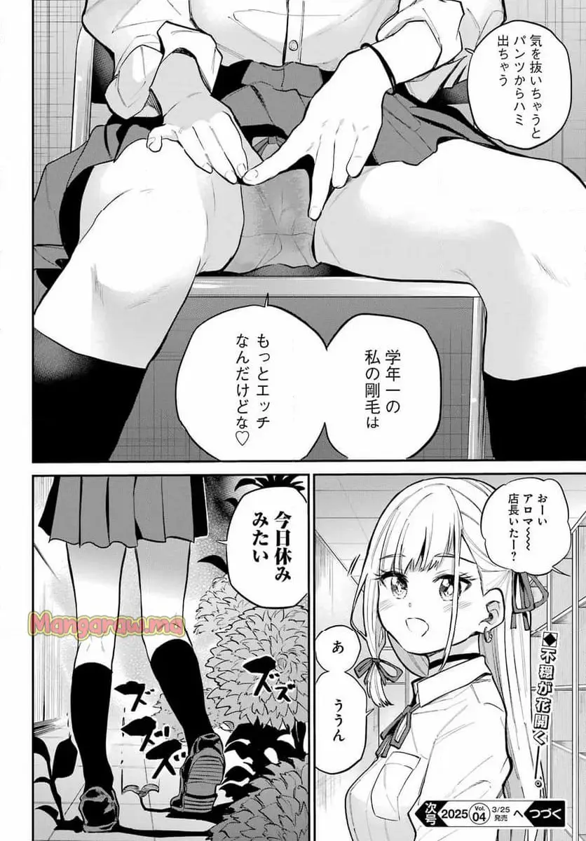 美夜ちゃんのきゅーいんライフ! - raw - 第9話 - https://jpgg.ffgg.to/JPGG/03010425/ta1akuekw2q.webp