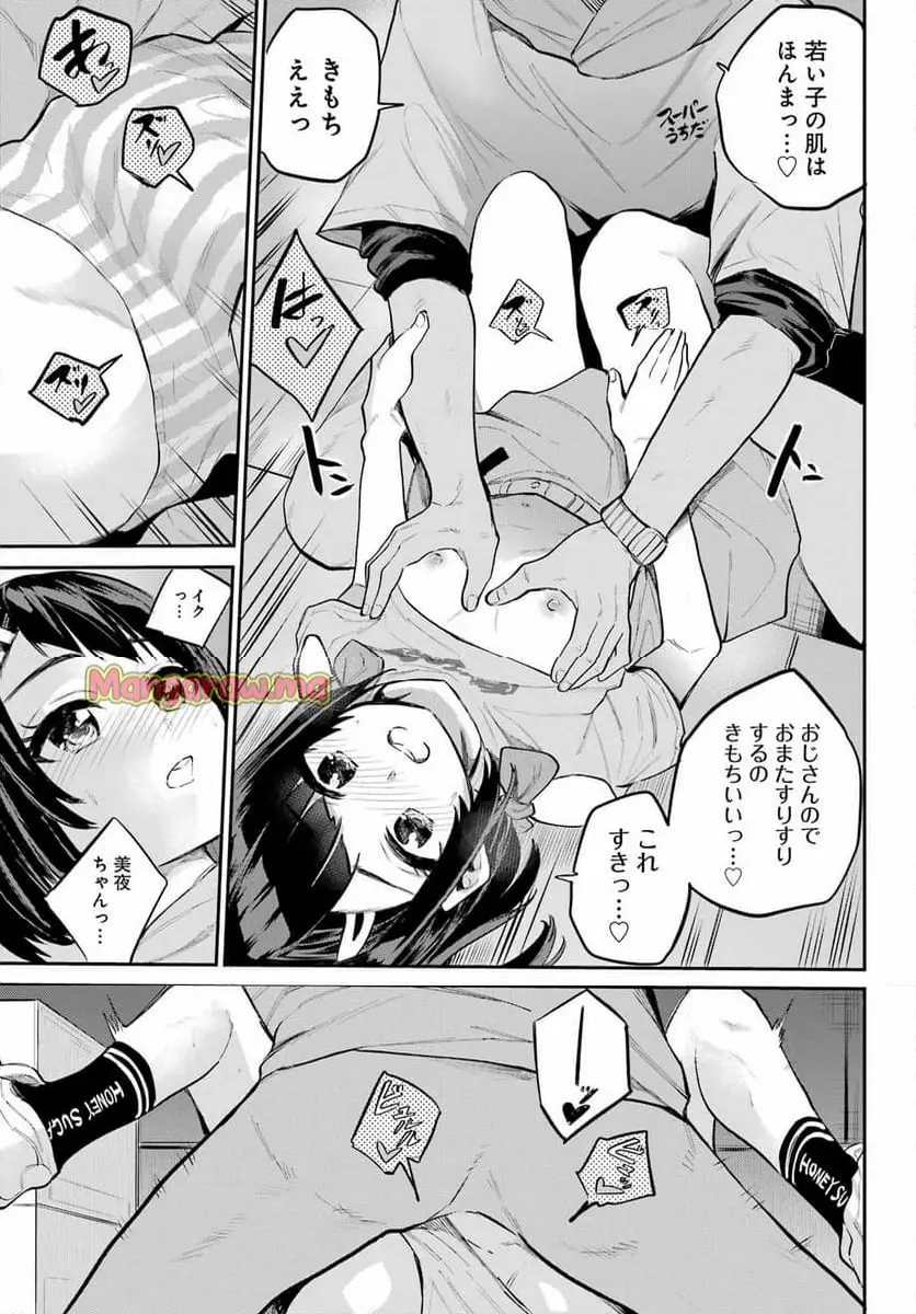 美夜ちゃんのきゅーいんライフ! - raw - 第9話 - https://jpgg.ffgg.to/JPGG/03010425/zpnvbiffx1h.webp