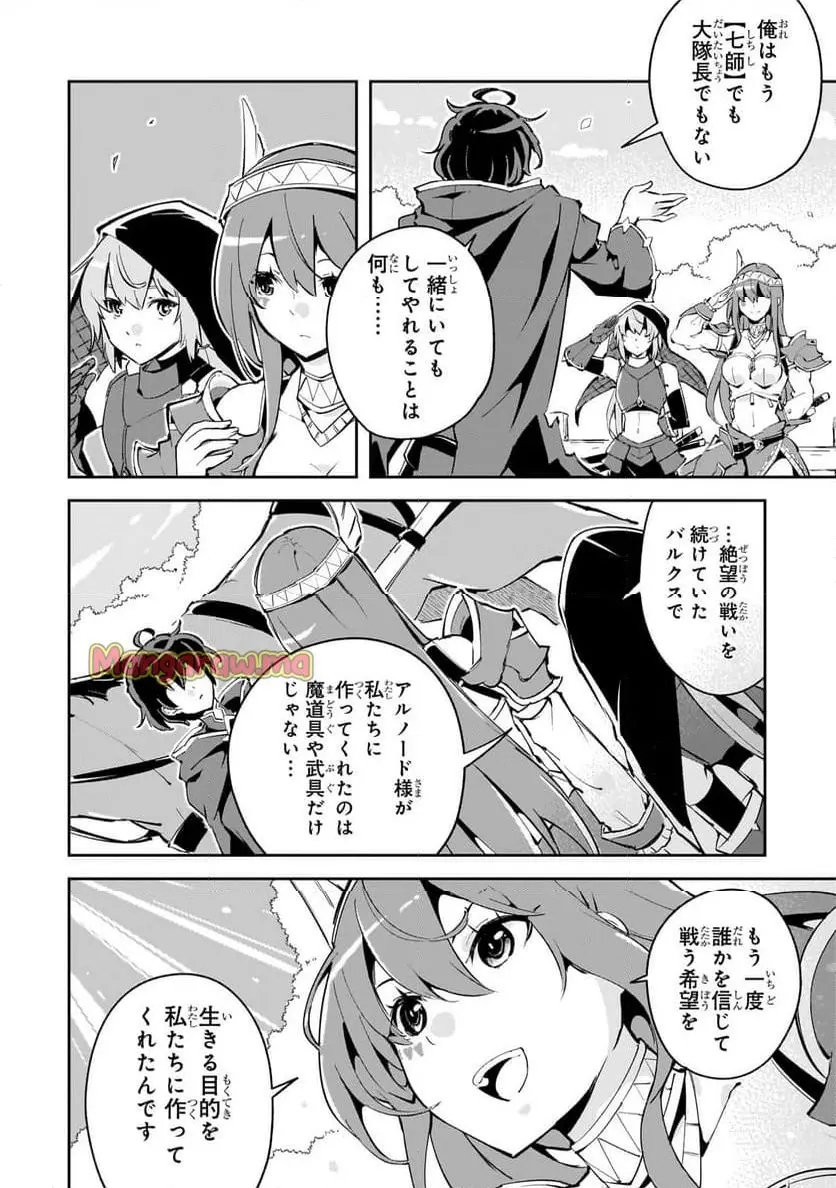 宮廷魔導師、追放される　～無能だと追い出された最巧の魔導師は、部下を引き連れて冒険者クランを始めるようです～ - raw - 第1話 - https://jpgg.ffgg.to/JPGG/03010534/0ujwb3okpmu.webp