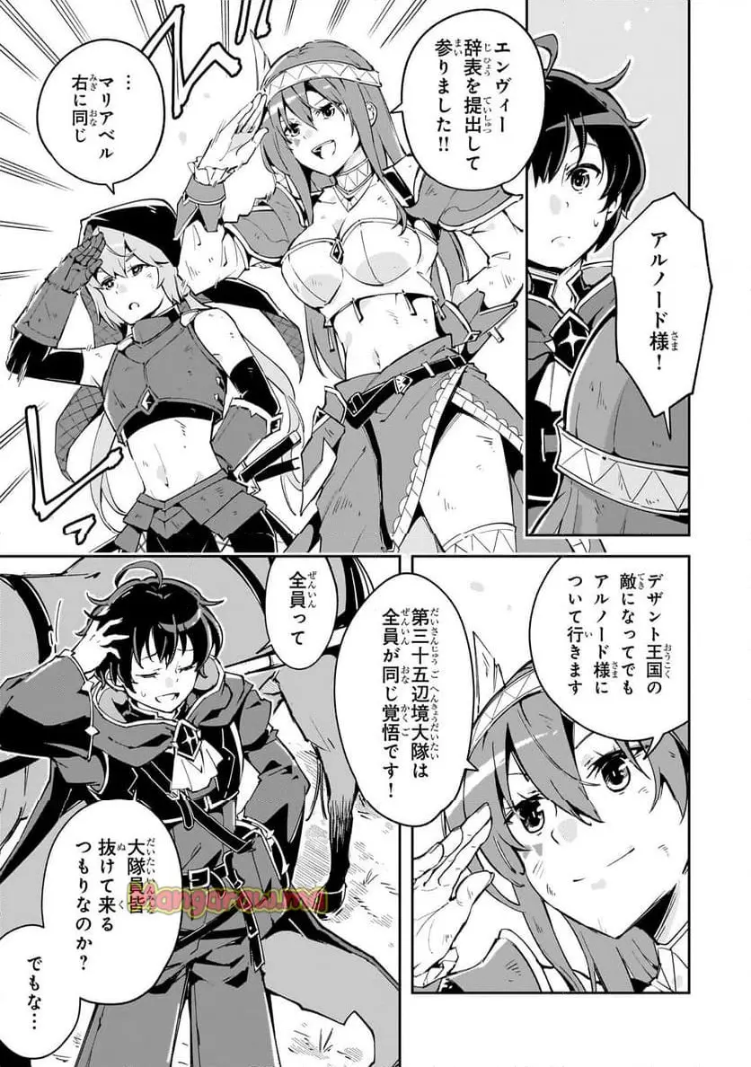 宮廷魔導師、追放される　～無能だと追い出された最巧の魔導師は、部下を引き連れて冒険者クランを始めるようです～ - raw - 第1話 - https://jpgg.ffgg.to/JPGG/03010534/11c5mcbtlnb.webp
