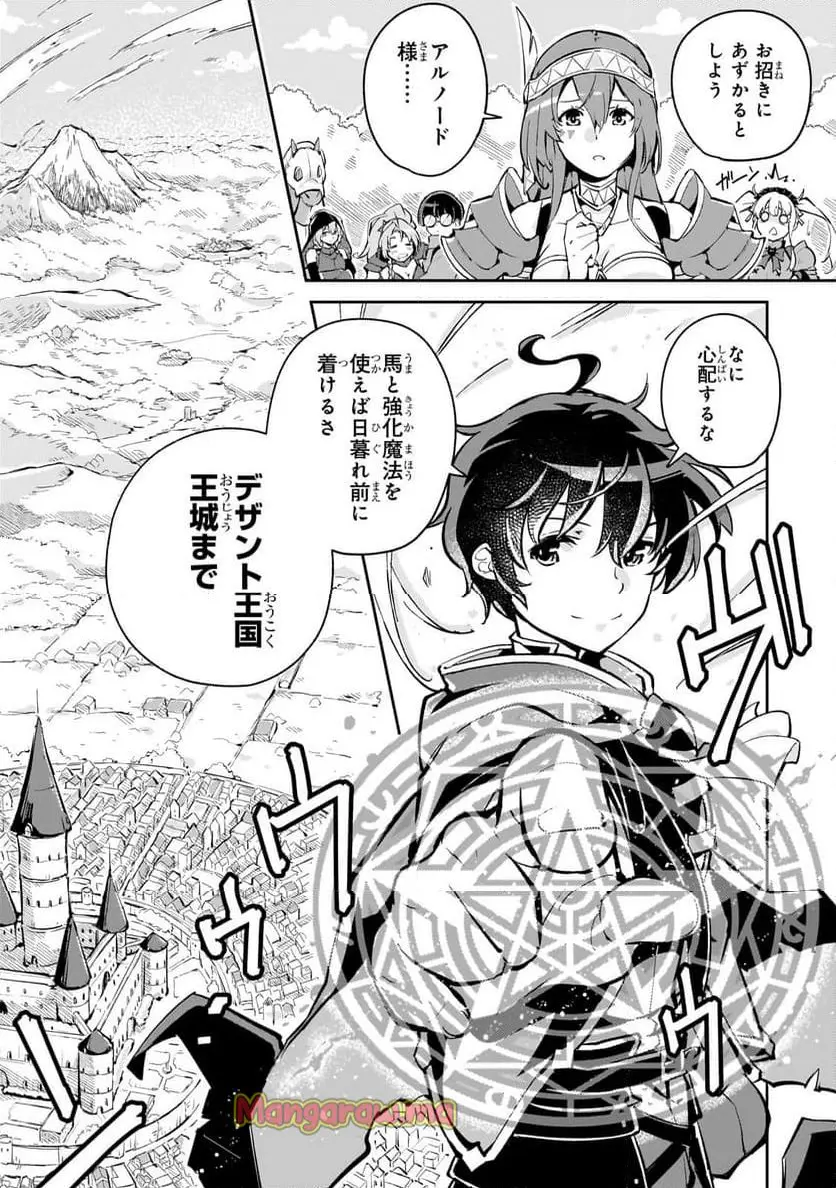 宮廷魔導師、追放される　～無能だと追い出された最巧の魔導師は、部下を引き連れて冒険者クランを始めるようです～ - raw - 第1話 - https://jpgg.ffgg.to/JPGG/03010534/3i5atushfwn.webp