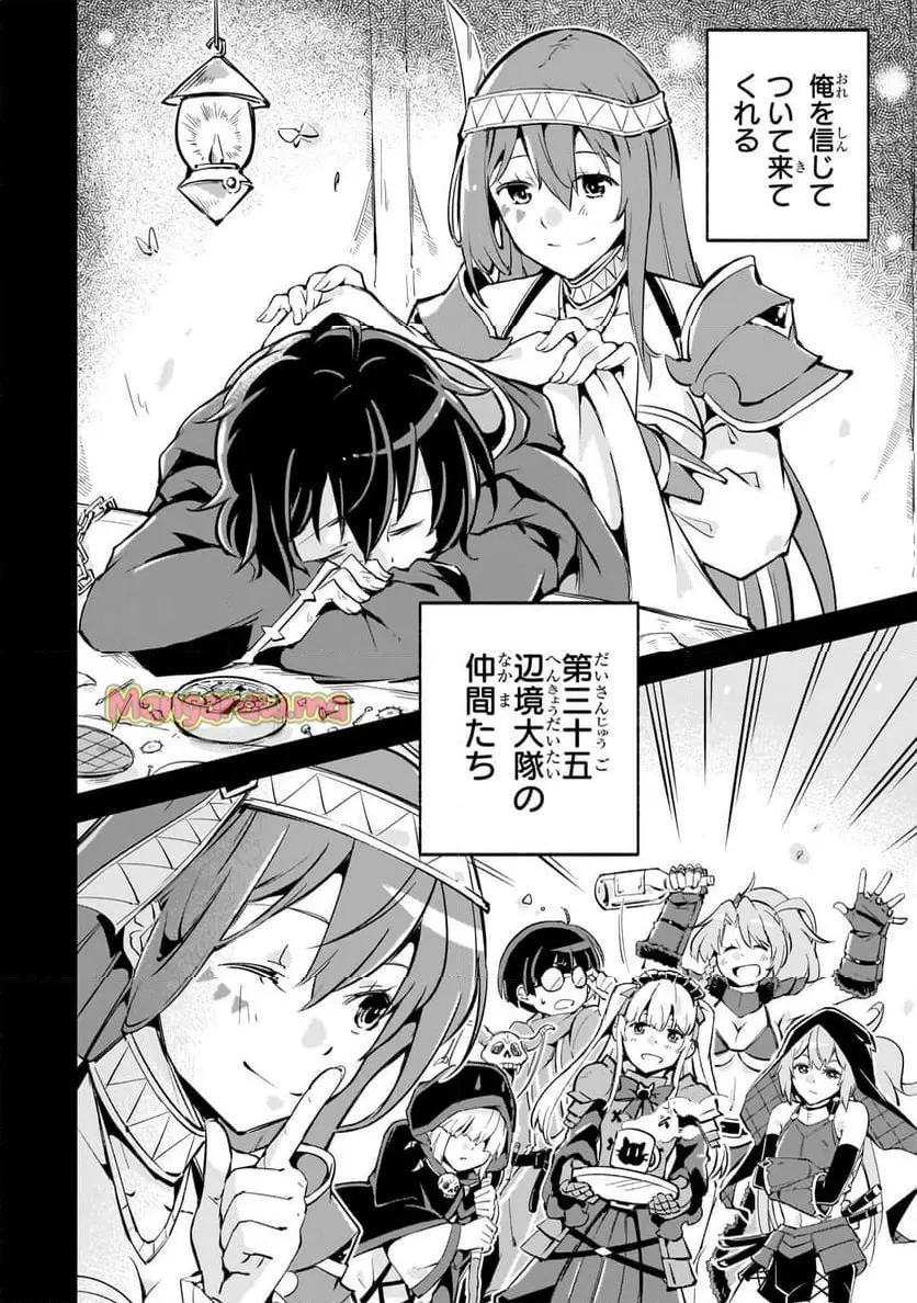 宮廷魔導師、追放される　～無能だと追い出された最巧の魔導師は、部下を引き連れて冒険者クランを始めるようです～ - raw - 第1話 - https://jpgg.ffgg.to/JPGG/03010534/3unecsesb0z.webp