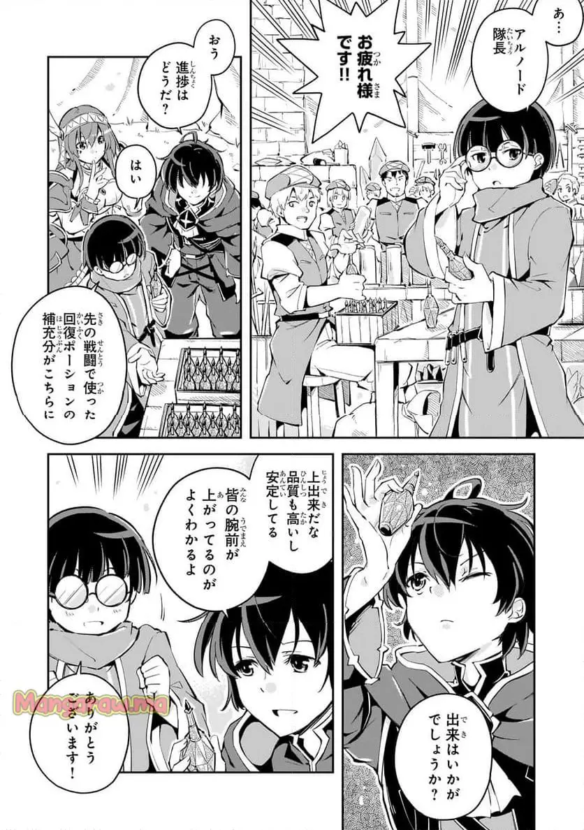 宮廷魔導師、追放される　～無能だと追い出された最巧の魔導師は、部下を引き連れて冒険者クランを始めるようです～ - raw - 第1話 - https://jpgg.ffgg.to/JPGG/03010534/4101az2wk3y.webp