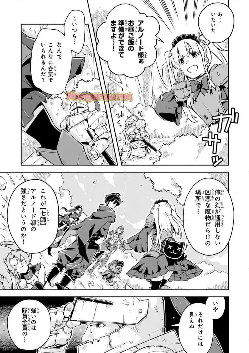 宮廷魔導師、追放される　～無能だと追い出された最巧の魔導師は、部下を引き連れて冒険者クランを始めるようです～ - raw - 第1話 - https://jpgg.ffgg.to/JPGG/03010534/41ftukos3m5.webp