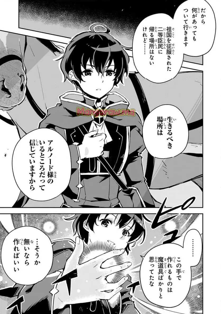 宮廷魔導師、追放される　～無能だと追い出された最巧の魔導師は、部下を引き連れて冒険者クランを始めるようです～ - raw - 第1話 - https://jpgg.ffgg.to/JPGG/03010534/4lxetweflc1.webp