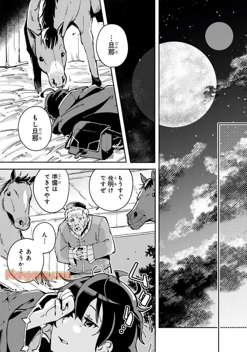 宮廷魔導師、追放される　～無能だと追い出された最巧の魔導師は、部下を引き連れて冒険者クランを始めるようです～ - raw - 第1話 - https://jpgg.ffgg.to/JPGG/03010534/4xg1ybrik3o.webp