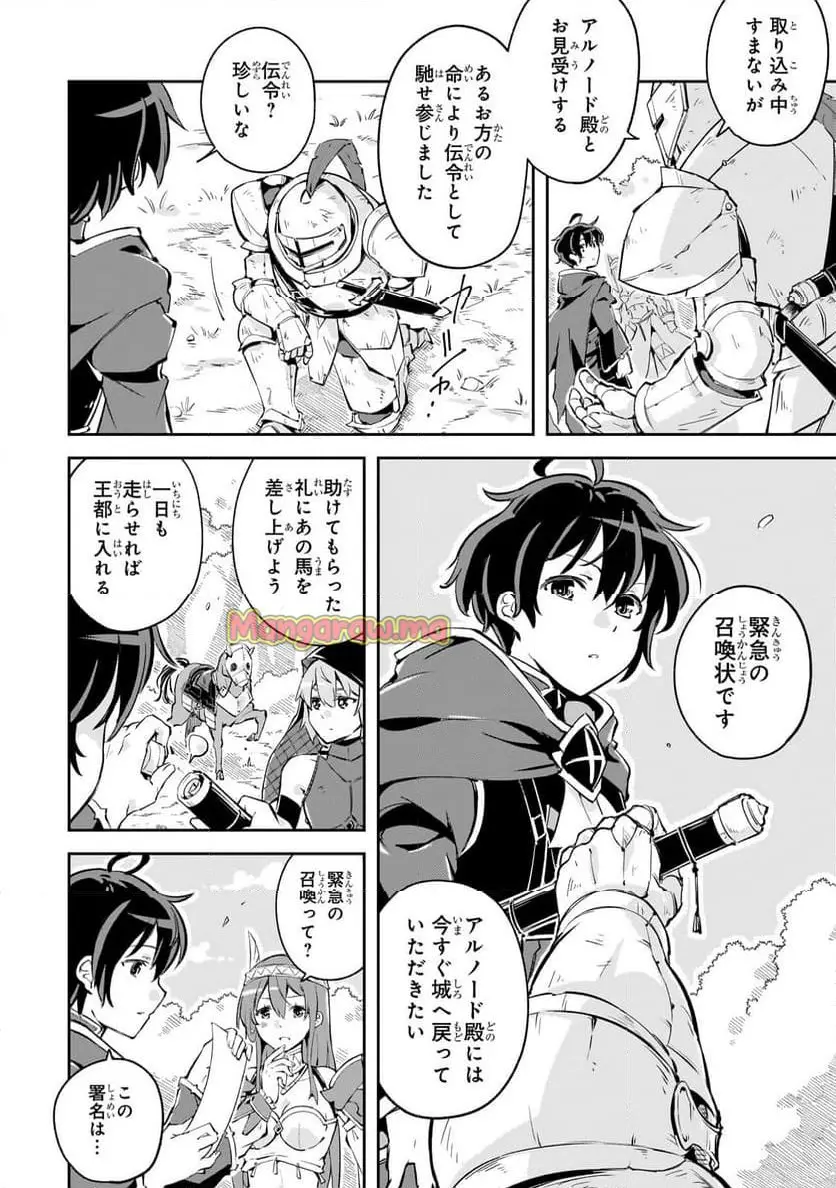 宮廷魔導師、追放される　～無能だと追い出された最巧の魔導師は、部下を引き連れて冒険者クランを始めるようです～ - raw - 第1話 - https://jpgg.ffgg.to/JPGG/03010534/550nxp3lgkc.webp
