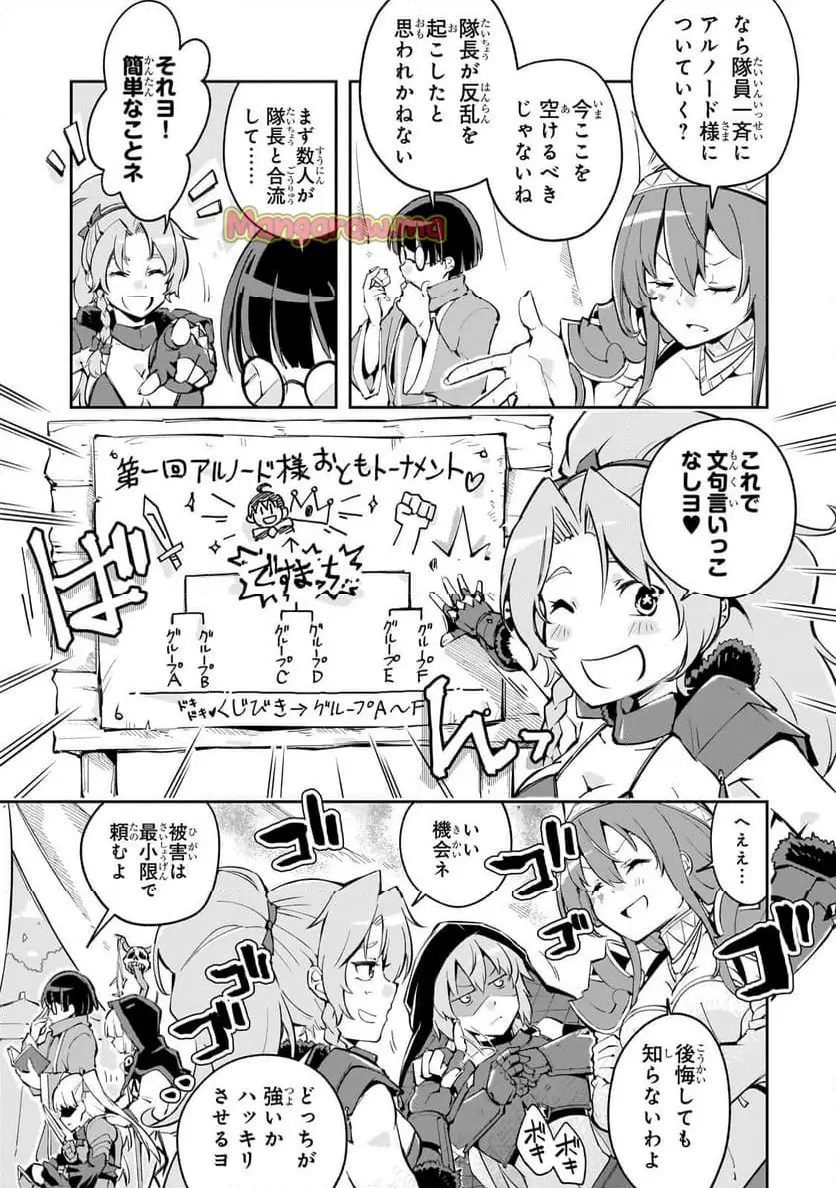 宮廷魔導師、追放される　～無能だと追い出された最巧の魔導師は、部下を引き連れて冒険者クランを始めるようです～ - raw - 第1話 - https://jpgg.ffgg.to/JPGG/03010534/5kr5rpfpu4r.webp